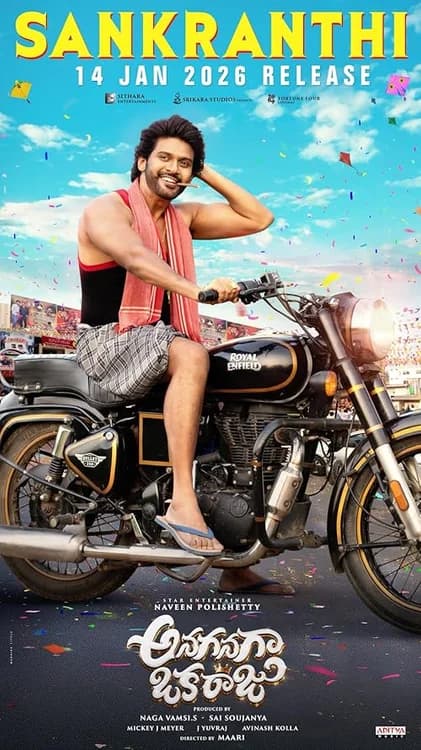 Anaganaga Oka Raju