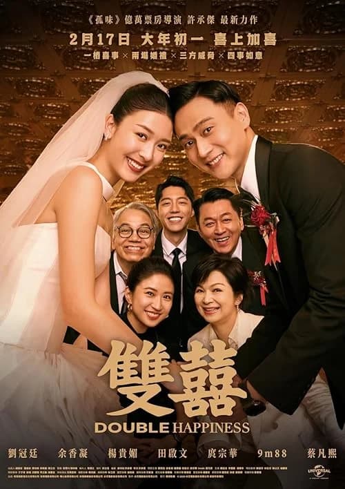 Double Happiness film posteri
