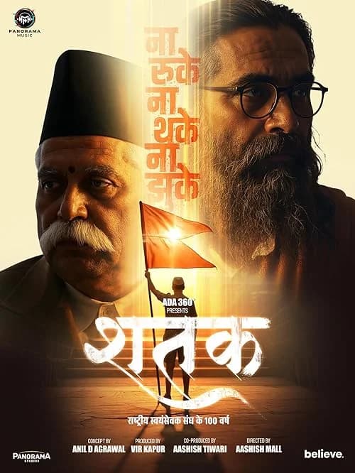 Shatak film posteri