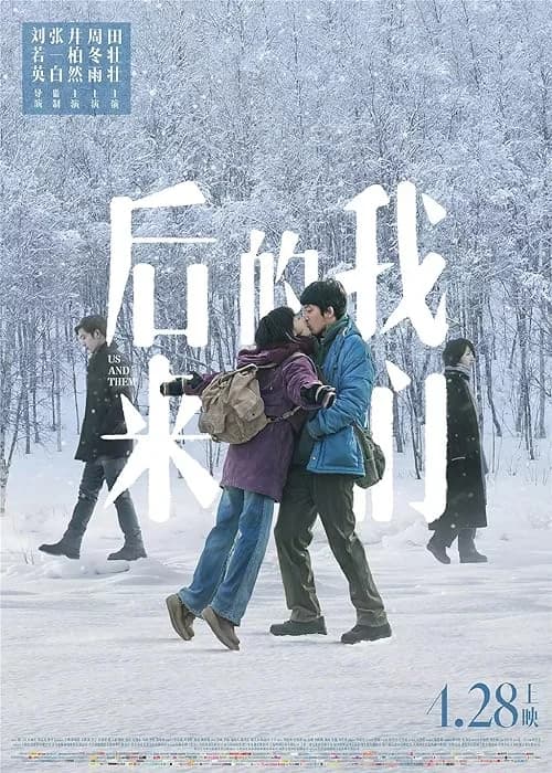 Us and Them film posteri